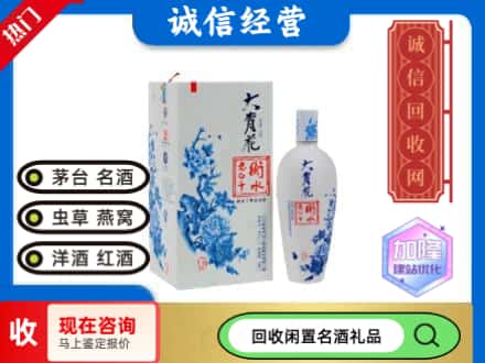 回收价格:新宁县回收衡水老白干