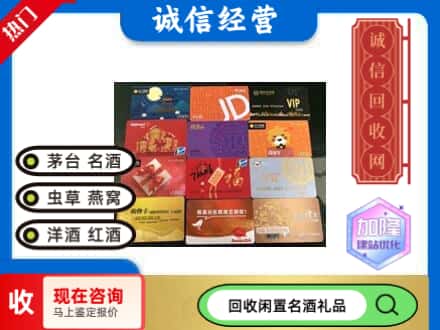 新宁县回收购物卡