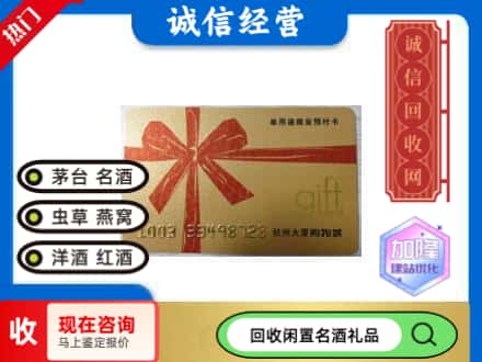 新宁县回收大厦卡