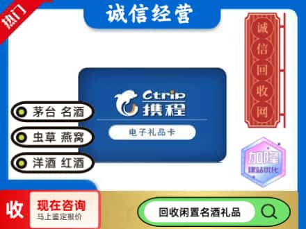 新宁县回收携程卡