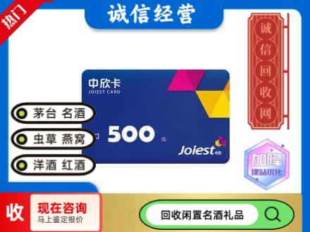 新宁县回收中欣卡