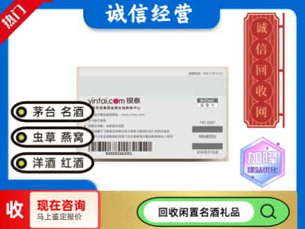 新宁县回收银泰购物卡