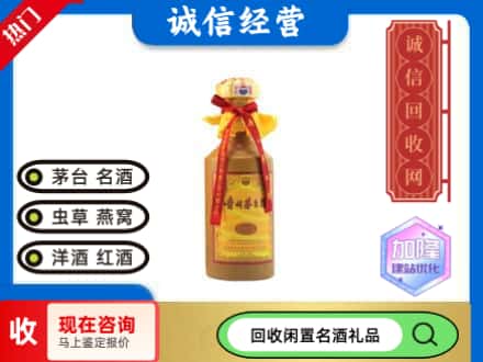 新宁县回收十五年茅台酒