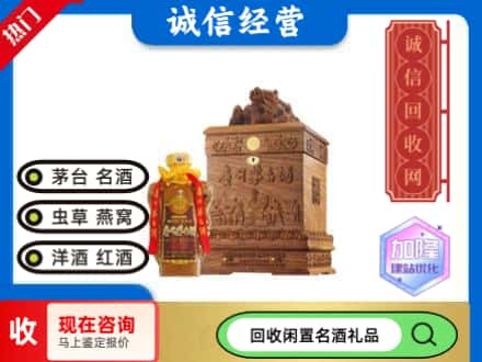 新宁县回收八十年茅台酒